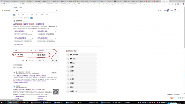 微软翻译结果自相矛盾怎么办？bing翻译准确性纠错教程