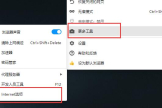 如何在Windows 11中设置浏览器兼容性视图