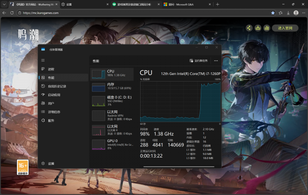 edge打开鸣潮官网CPU占用高卡死怎么办？浏览器性能优化教程