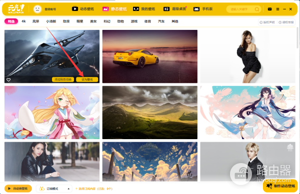 元气桌面壁纸永久vip破解版