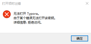 win10注册表项拒绝访问无法删除？强制夺取权限教程