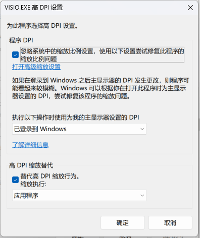 visio 2021鼠标无法拖动图形怎么办？红色禁止符号修复教程