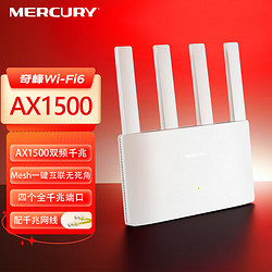 奇峰路由器和水星路由器区别（奇峰路由器和水星路由器不同点是什么）