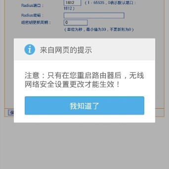 轻轻松松用手机设置无线路由器密码-如何在线设置无线路由器密码