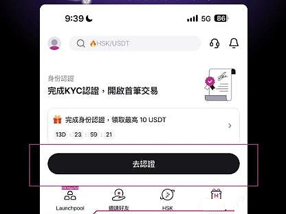 什么是HSK币?Hashkey交易所注册开户方法