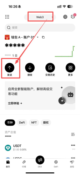 Web3钱包入门,OKX直接买币转入