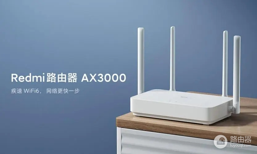 红米路由器ax3000怎么关机（红米路由器ax3000关机方法）