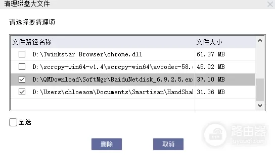 你就可以卸载360和腾讯电脑管家了(腾讯管家能卸载360软件吗)