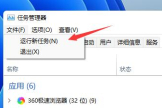 Win11频繁闪屏刷新桌面的解决方法有哪些