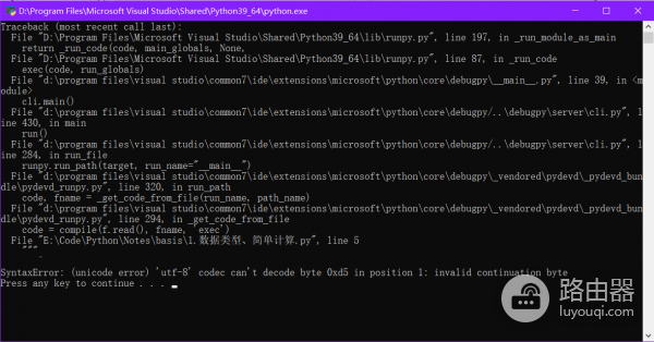 visual studio 2022写python多行注释报错怎么办？编码格式修复教程