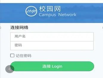 校园网认证登录地址1.1.1.1