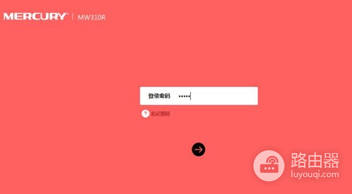 水星MW305R路由器怎么设置无线网络(水星路由器如何设置网络最好)