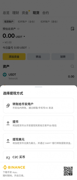 必安转账欧逸可以零费用吗？必安Tron链转钱欧逸全教程