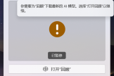 AI PC回顾预览版无法更新模型怎么办？Recall功能修复教程