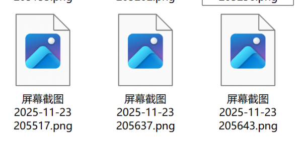 win11截图工具无法自动保存怎么办？生成的png损坏修复方法
