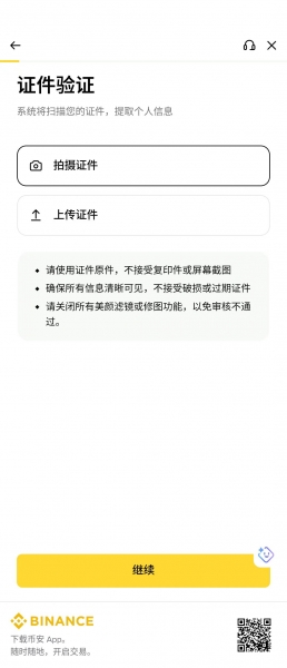 初学者加密货币交易所选择指南 2026主流平台对比与官网地址