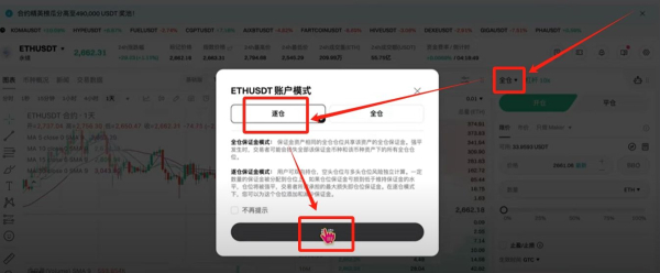 Bitget最新下载+注册+币安0费转USDT+合约开仓平仓全流程,一篇就够