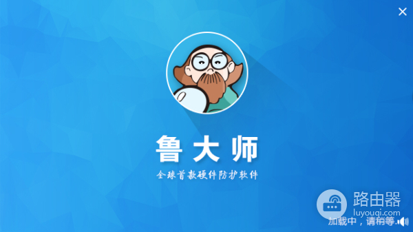 有什么方法可以解决安装鲁大师显示7z.dll文件初始化失败问题