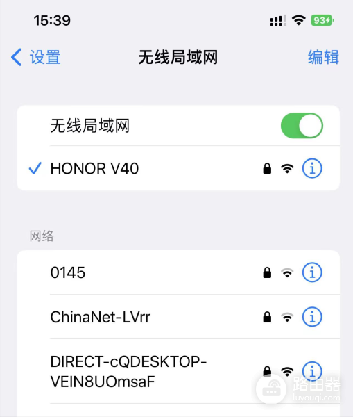 怎么查看自己手机的wifi密码(iPhone如何查看已连接的WiFi密码)