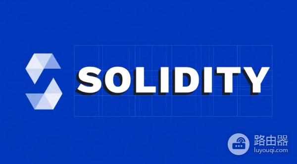 Solidity编程语言是什么？如何快速上手Solidity？
