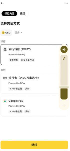 BPAY充值USD？用人民币购买USDT的C2C最优方法