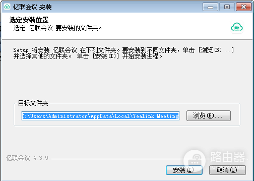 亿联会议私有版