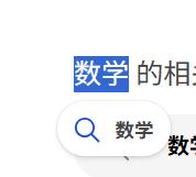 edge选中文本搜索无响应？快捷搜索跳转错误解决方法