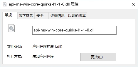 api-ms-win-core-quirks-l1-1-0.dll