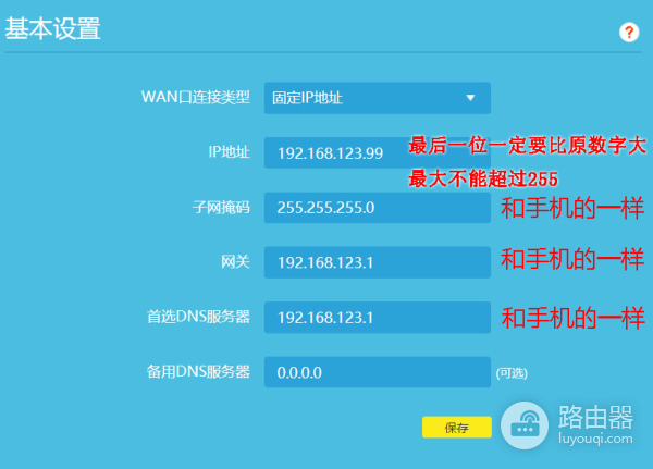 两个路由器之间的连接方法(俩无线路由器如何连接)