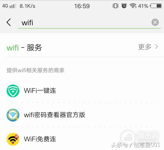 WiFi破解软件卸载了-可以强行破解WiFi的软件