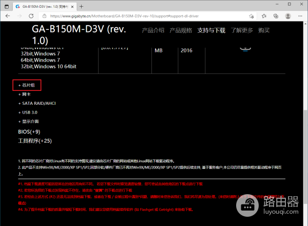 WIN10设备管理器中“PCI数据捕获和信号处理控制器”显示黄色感叹号怎么办