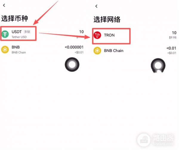 欧毅web3钱包TRX不够怎么操作?波场链转账前必须检查的细节