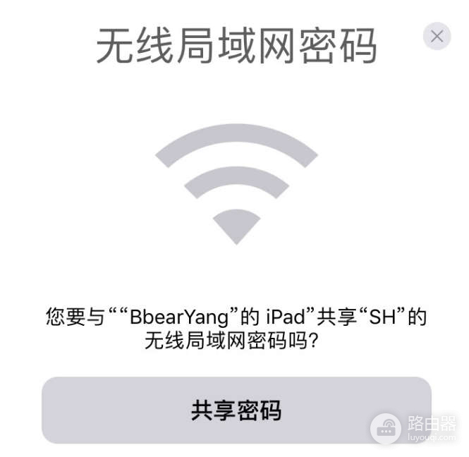 iphone的wifi怎么共享(iphone与ipad如何互通wifi)