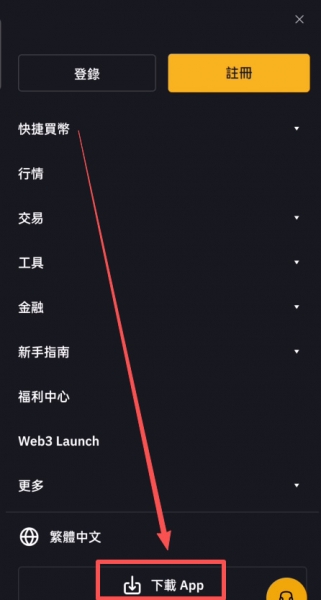 Bybit炒币App最新下载方法！Bybit App苹果iOS下载教程（2026年最新）