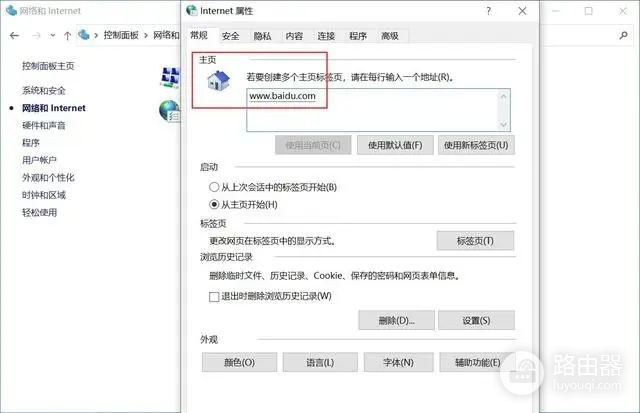 win11浏览器变成360修改方法