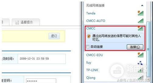 wifi cmcc怎么用(怎样使用移动cmcc的wifi热点)