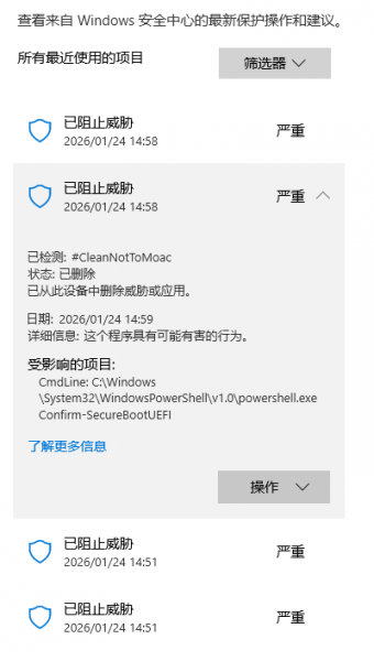 win11启动提示 #CleanNotToMoac威胁怎么办？windows安全中心误报修复