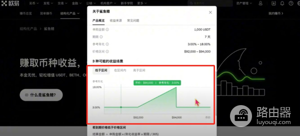 OKX交易所赚币方法有哪些？适合新手的OKX赚币方式