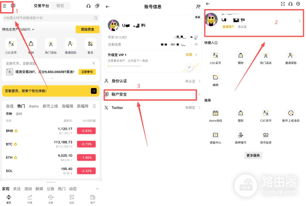 如何在币安App和官网启用谷歌身份验证器?保护加密资产必备