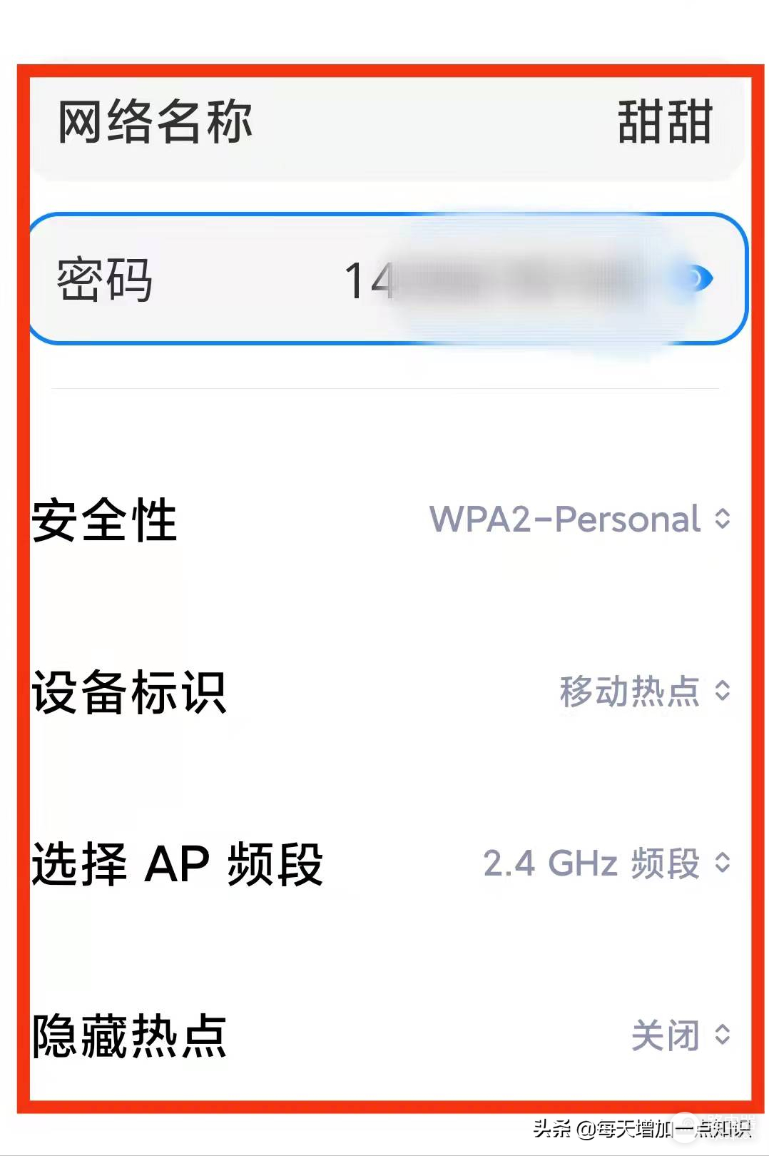 怎么开启手机wifi热点吗(怎样开启手机上的“个人热点”)