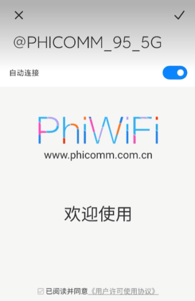 斐讯路由器无线扩展wifi信号(Phicomm)