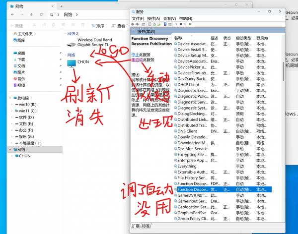 win11 25H2网络列表刷新后图标消失怎么办？功能发现资源发布服务异常修复