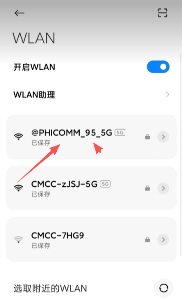 斐讯路由器无线扩展wifi信号(Phicomm)