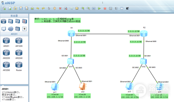 ensp路由器怎么添加端口(ensp路由器添加端口方法)