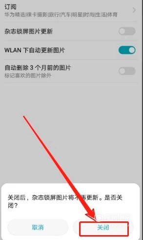 华为手机wlan打开就自动关闭是怎么回事（华为手机wlan打开就自动关闭是什么原因）