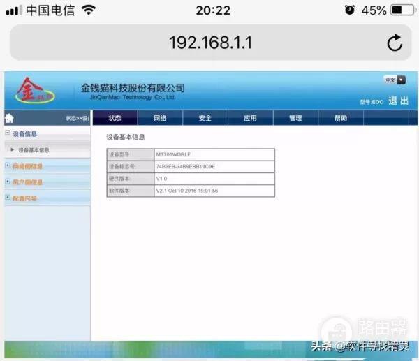 教你调制和重置家用WIFI的路由器-如何重置wifi路由器