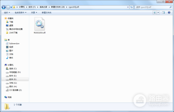 哪些方法可以解决找不到rgss103j.dll问题