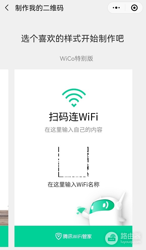 怎么用手机扫wifi密码(如何制作扫描连接WIFI二维码，手机扫码即可一键连接无线WIFI网络)