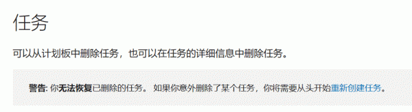 teams planner任务卡误删怎么办？已删除任务恢复方法
