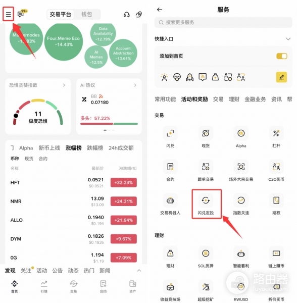 什么是DCA平均成本法?拒绝一次梭哈设定DCA稳稳吃肉